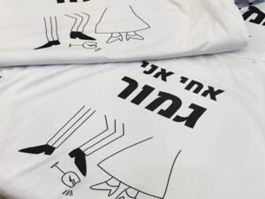 חולצה מצחיקה לחברים ולחתן