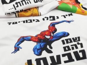 חולצות מודפסות לחתונה