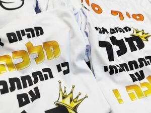 חולצה לחתן ולכלה