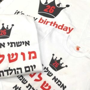 חולצות יום הולדת 26