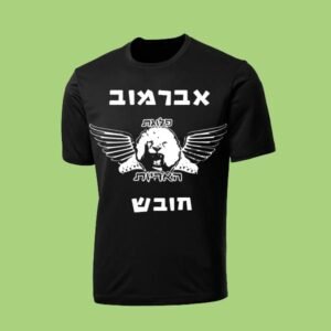 חולצות סוף מסלול עם שם