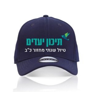 הדפסה על כובעים לטיול שנתי