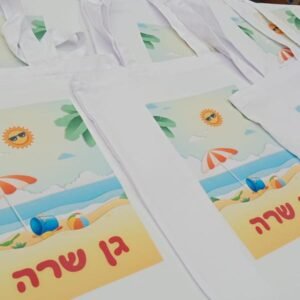 תיק ממותג לילדי הגן