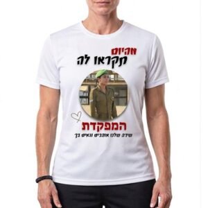 חולצות דרייפיט למסע כומתה