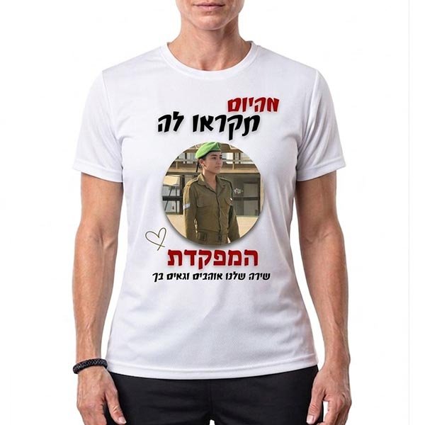 חולצות דרייפיט למסע כומתה