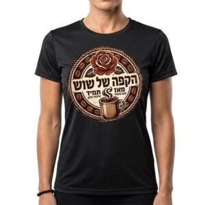 חולצות דרייפיט לעסקים